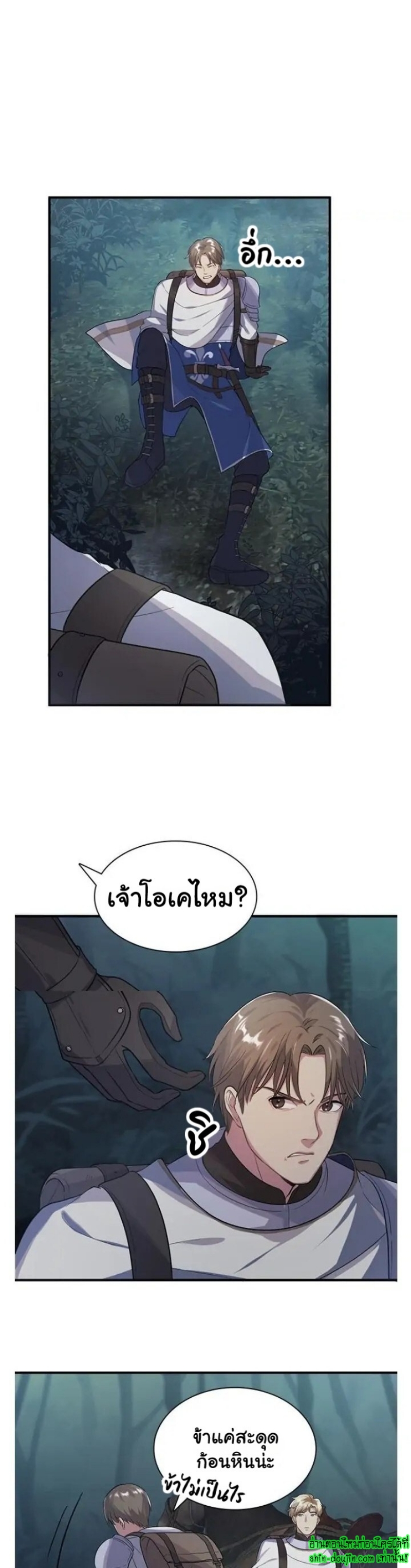 Hero Vs. Villain EP 2